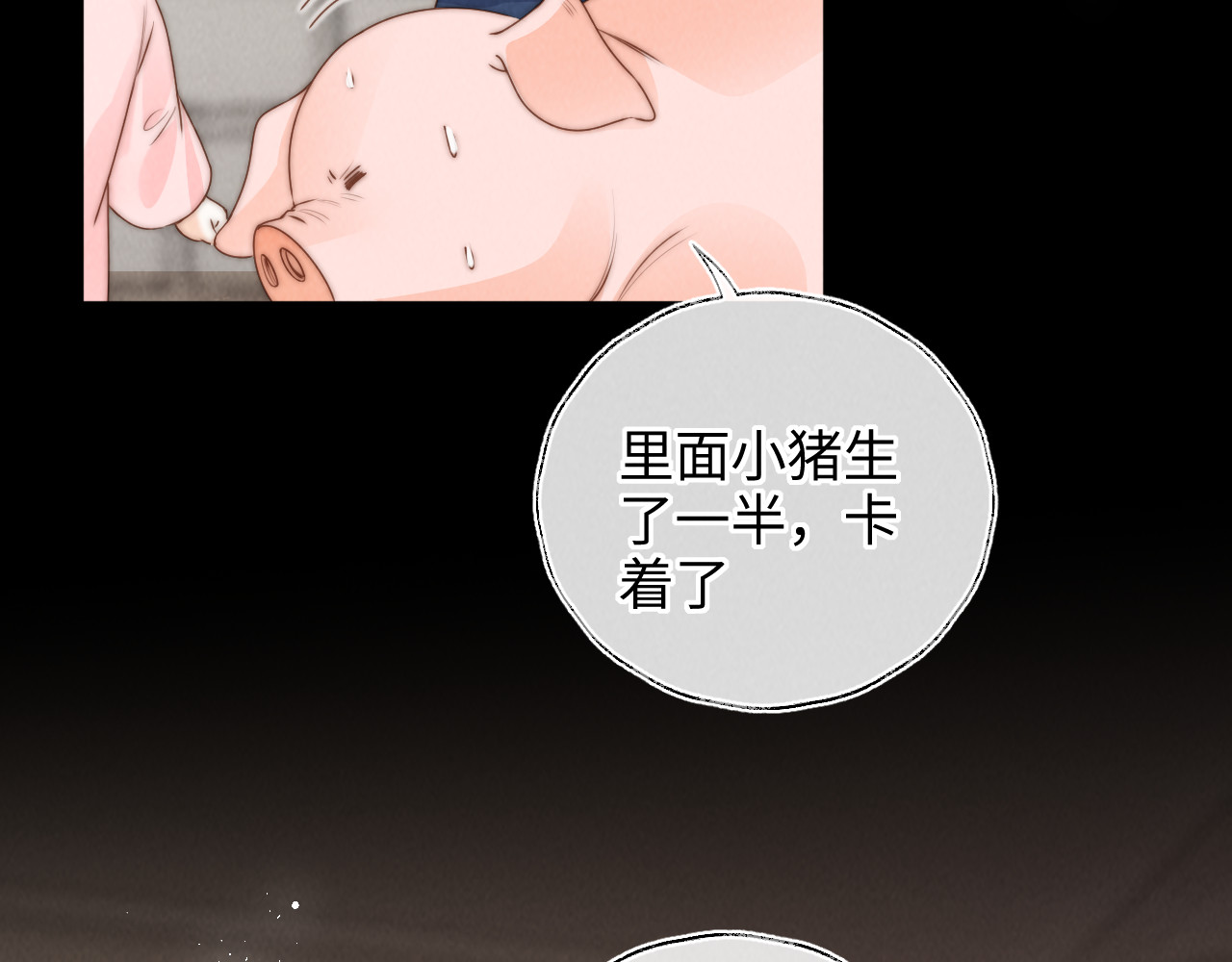 第20话 第 76 页