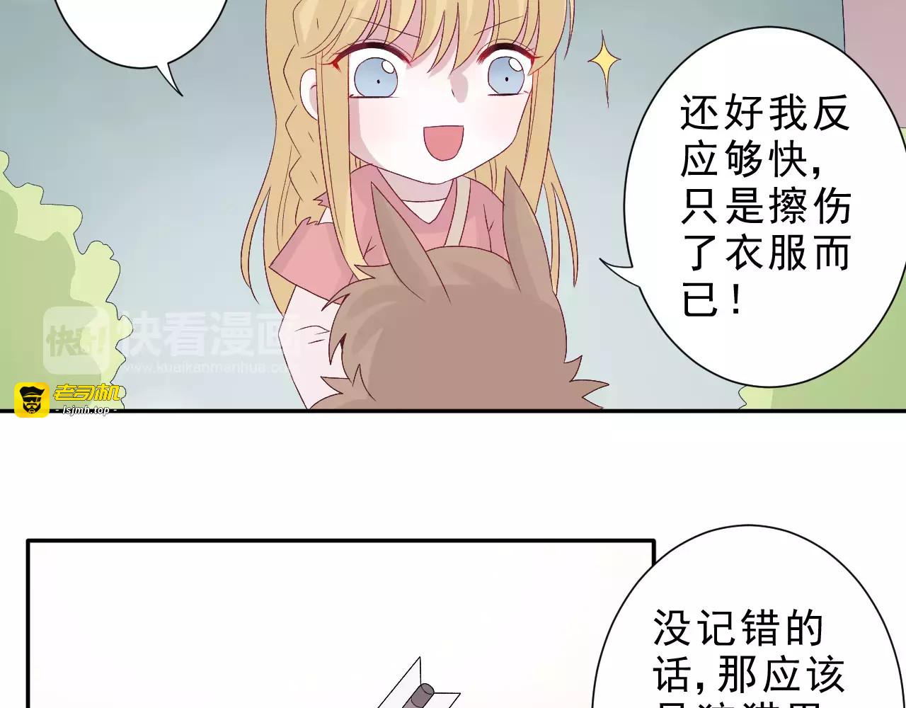第23话 背叛 第 9 页