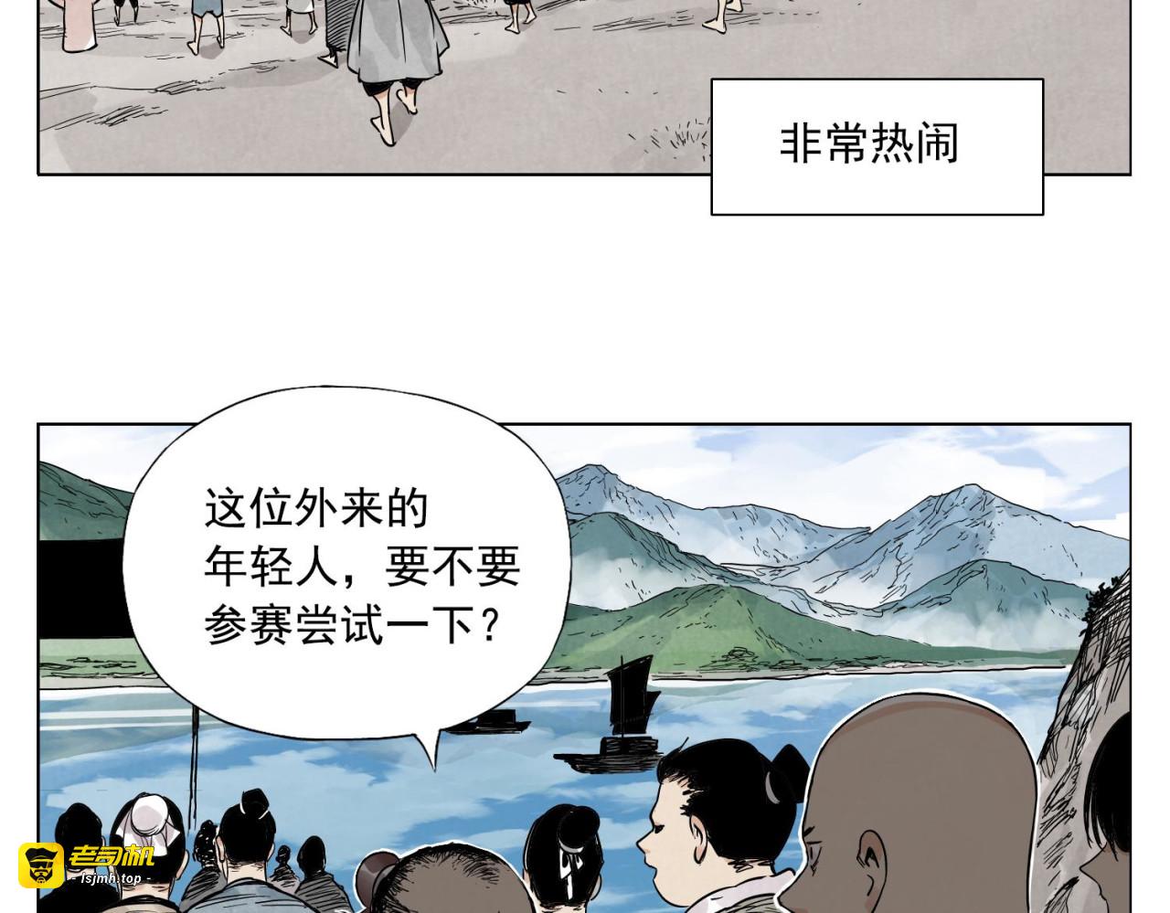 第49话 游泳方式 第 61 页
