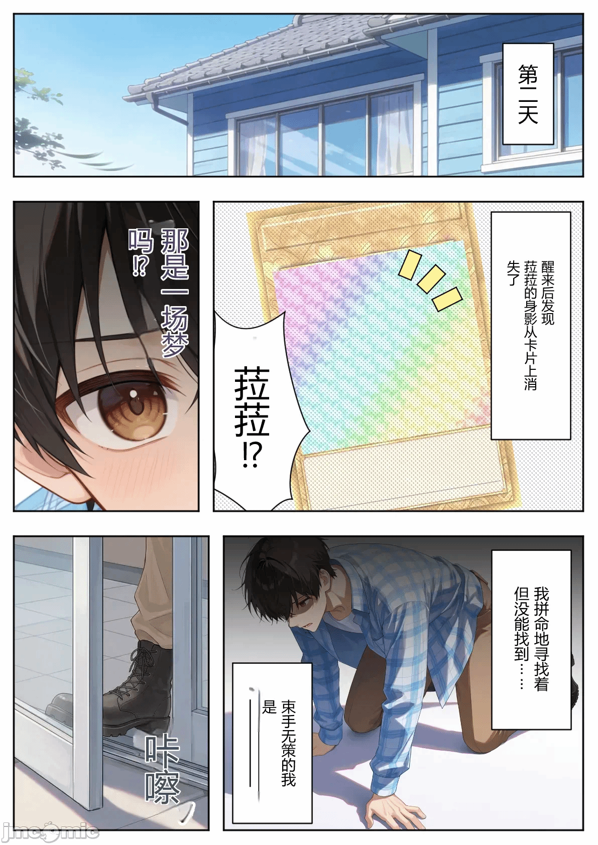 [ひつじ出版] ト●ブルカード 飞び出たヒロインとハーレム性活[AI Generated] 第1话 - 27