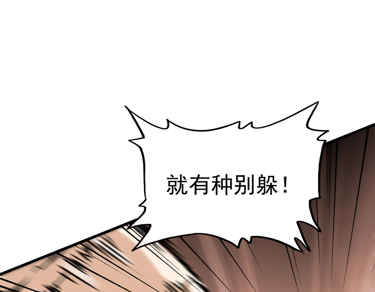 第196话 魔王的压迫感... 第 86 页