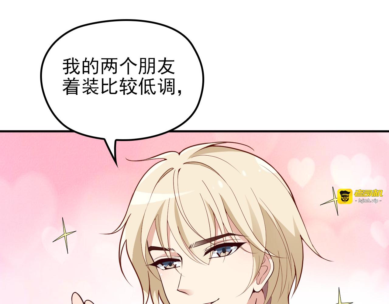第26话 一见老婆就变脸 第 15 页