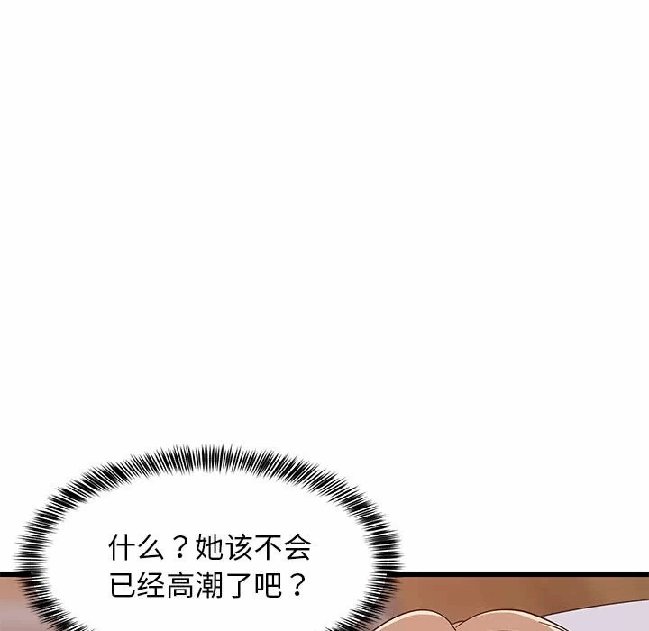 第7话 第 113 页