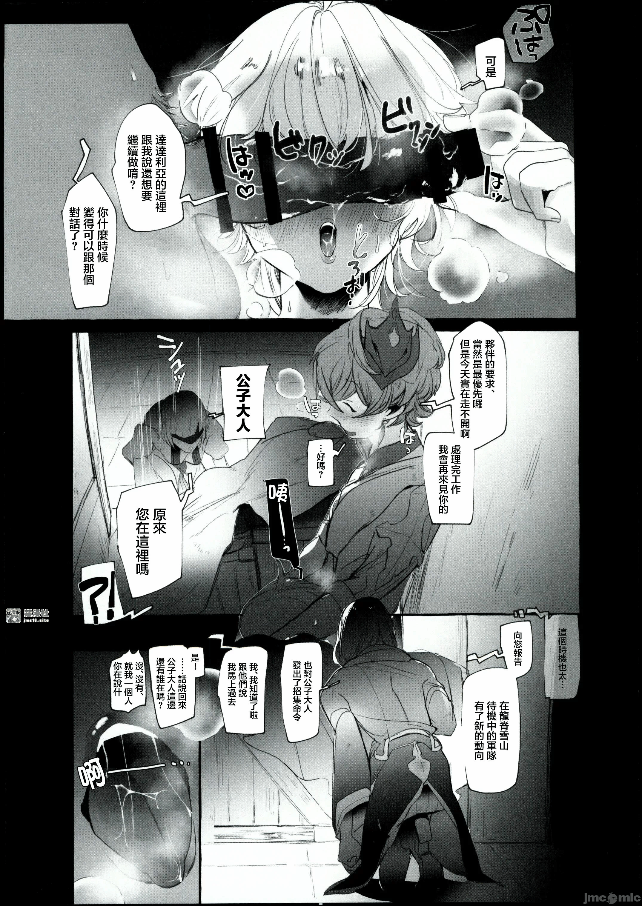 第一话 第 7 页