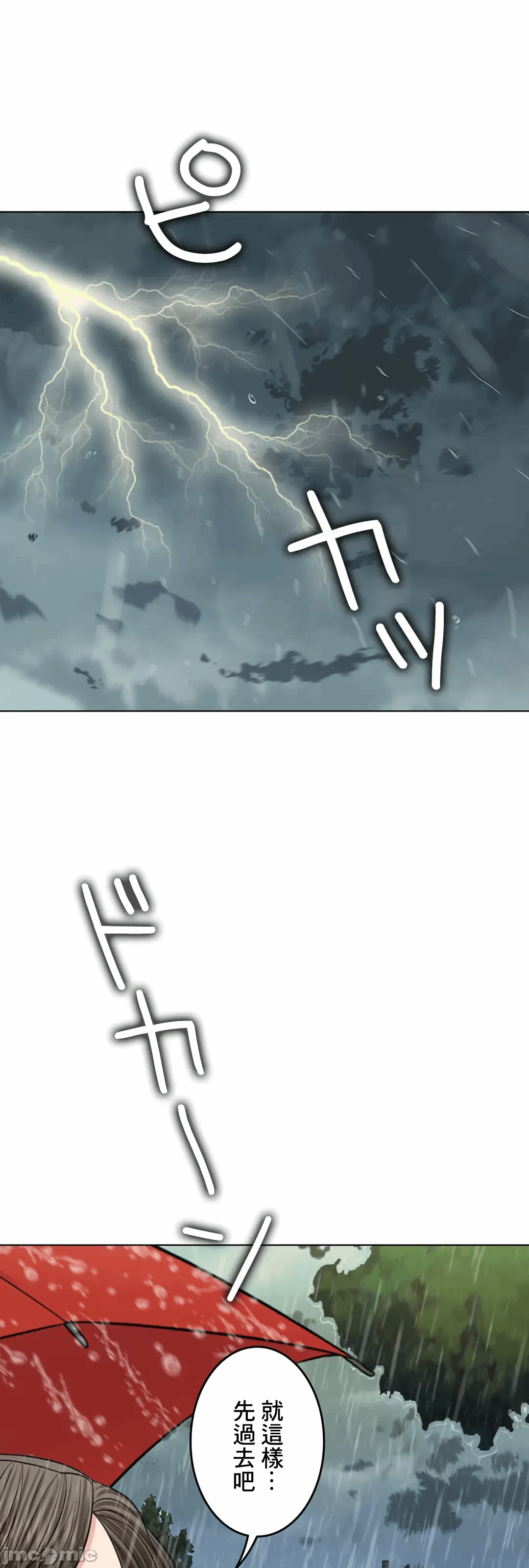 第58话 第 28 页