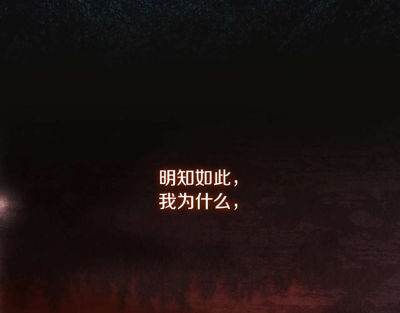 第68话 她的选择 第 86 页