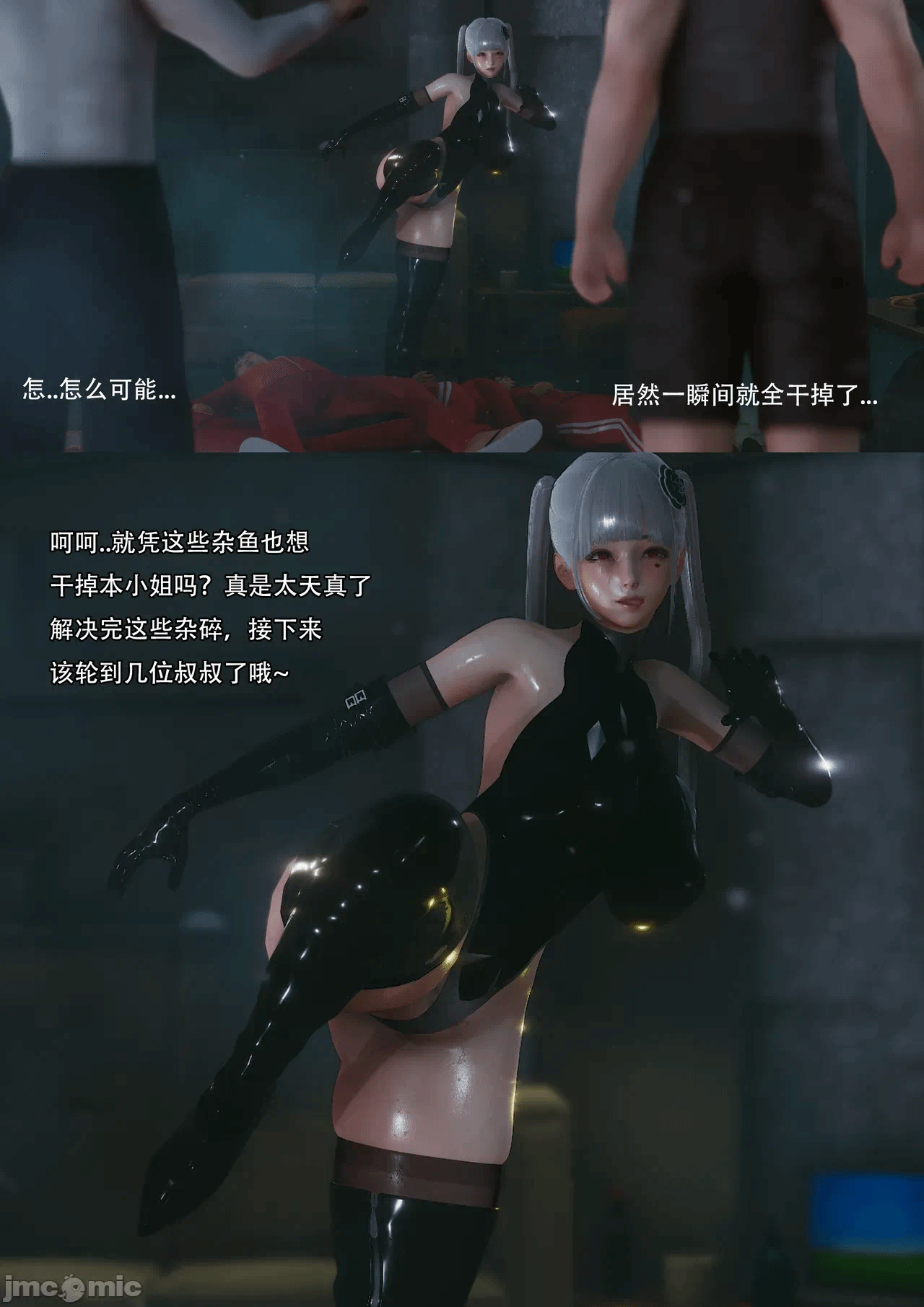 第一话 第 16 页