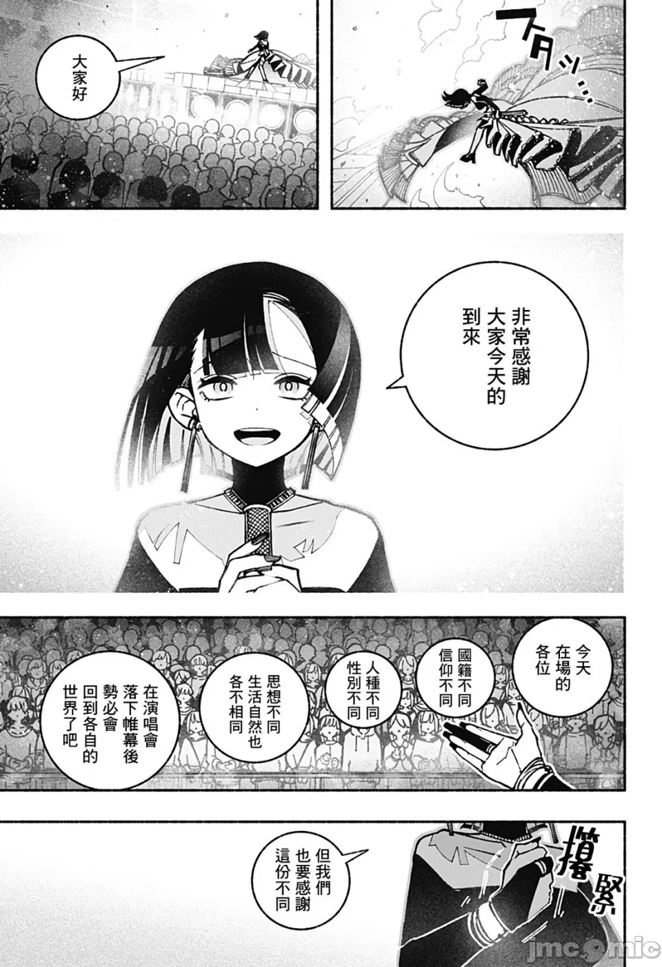 让驱魔师免于堕落 [有马あるま/フカヤマますく] エクソシストを堕とせない 第36话 - 18