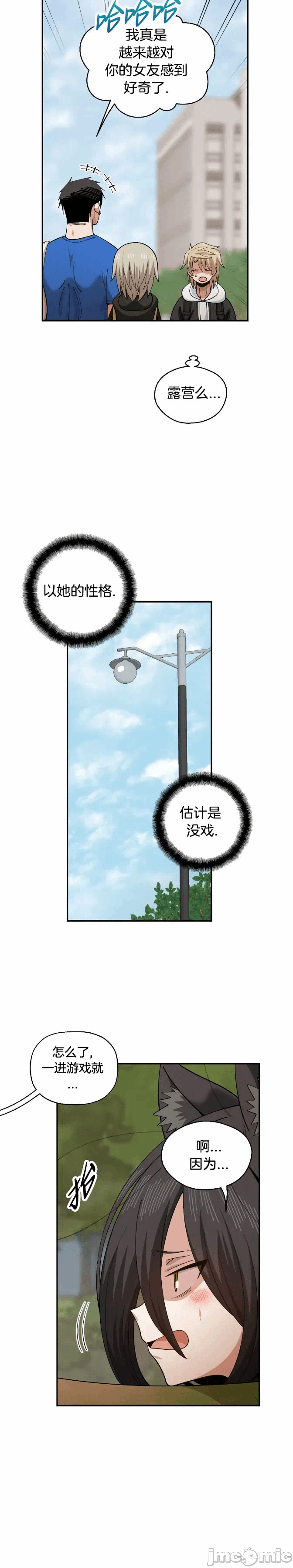 第9话 第 21 页