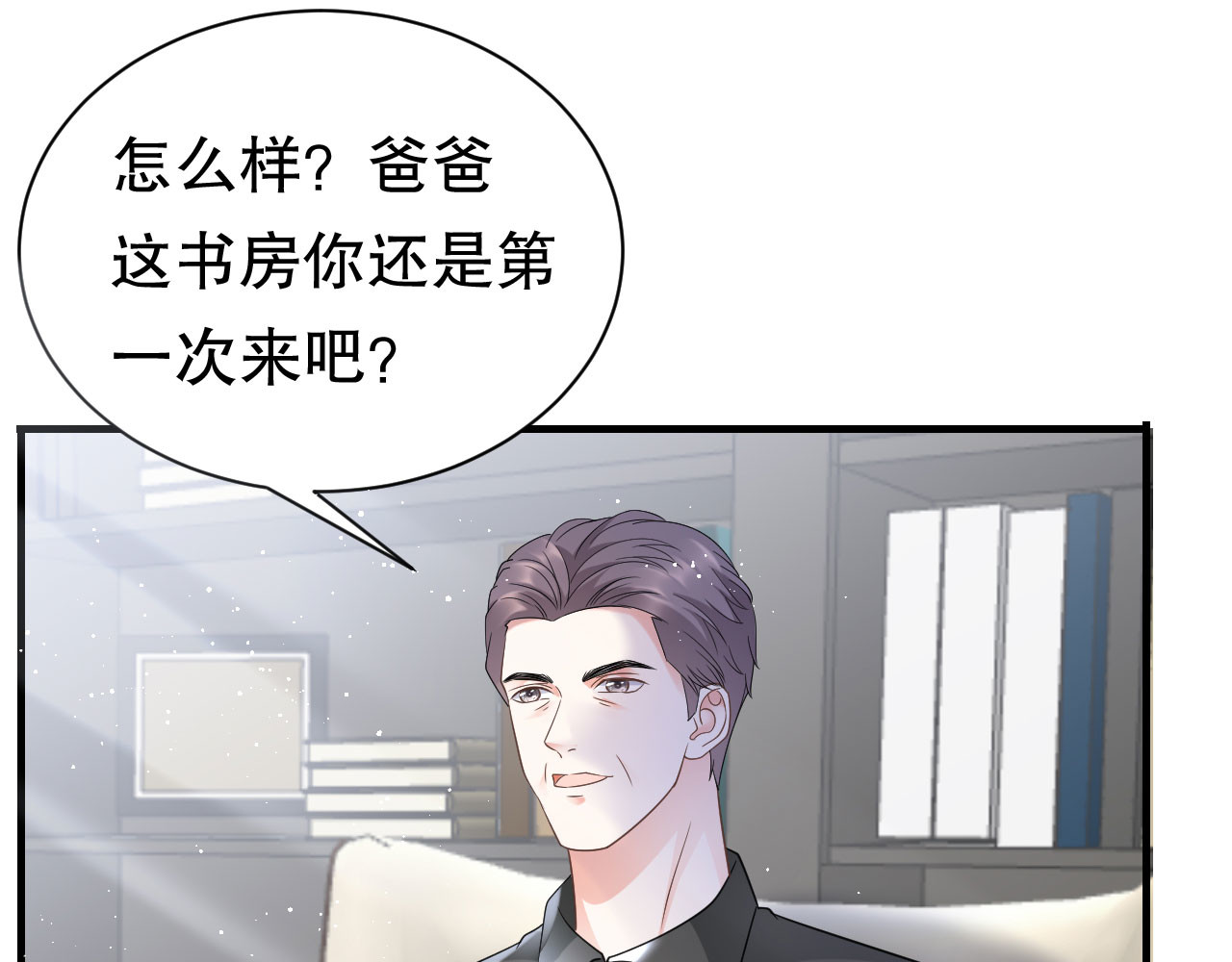 第30话 送福利 第 38 页