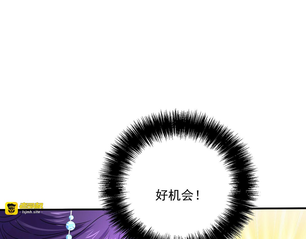 第269话 使阴招 第 83 页