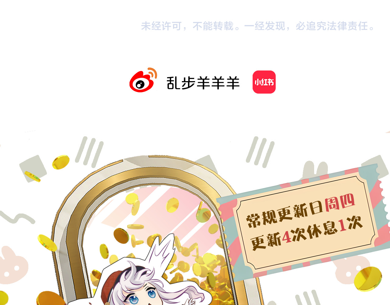 第19话 特别的嗅觉 第 124 页