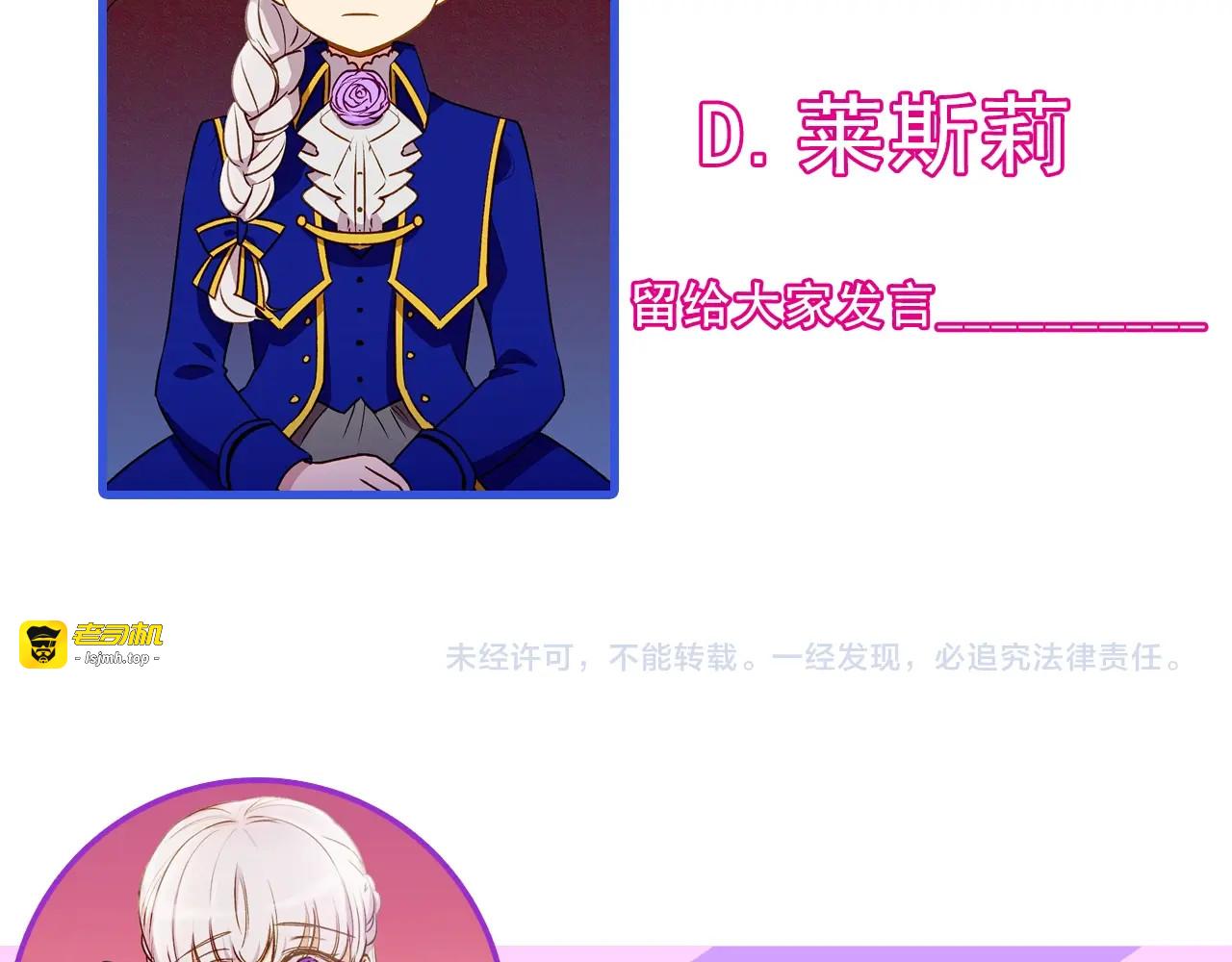 第38话 帅气的赛尔家 第 171 页