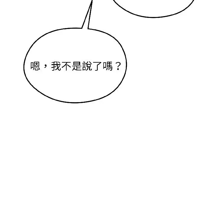 第40话 第 99 页