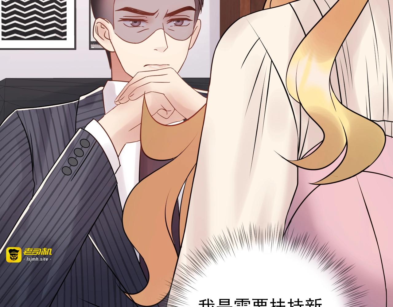 第86话 我想见你爸 第 49 页
