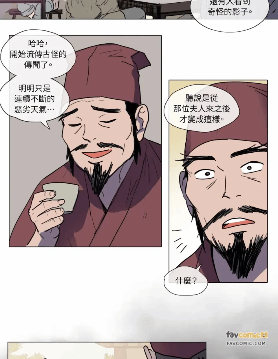 第5话 第 8 页