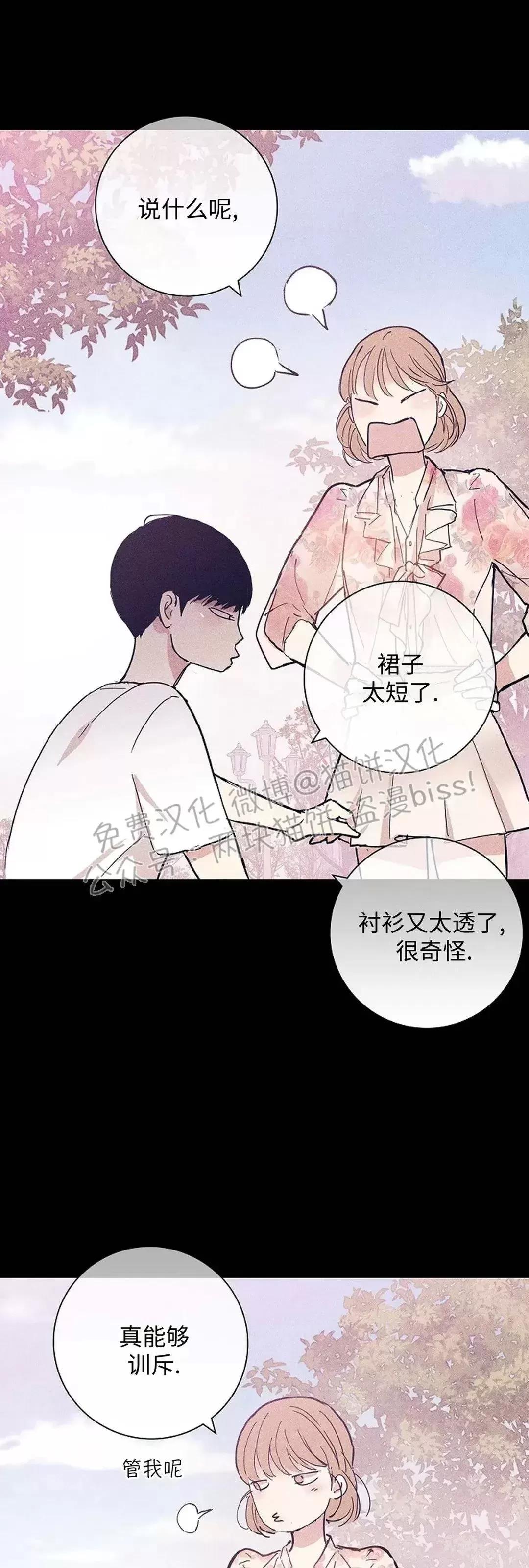 第33话 第 28 页