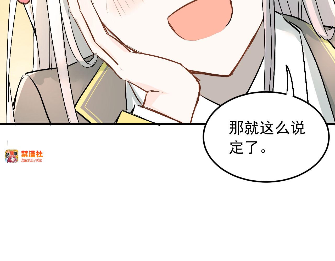 第19话 号码 第 59 页