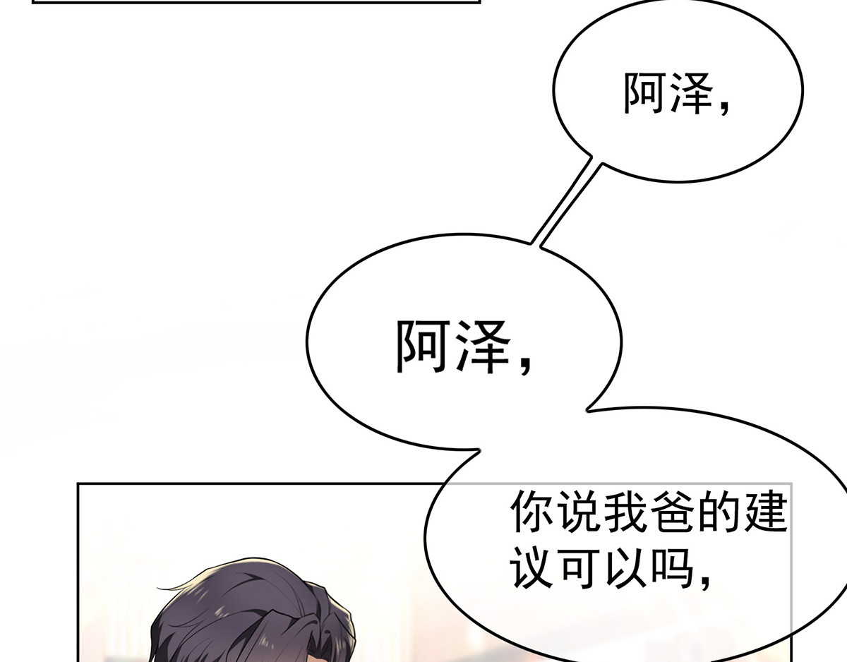 第165话 陆少见证宗少出轨？ 第 10 页