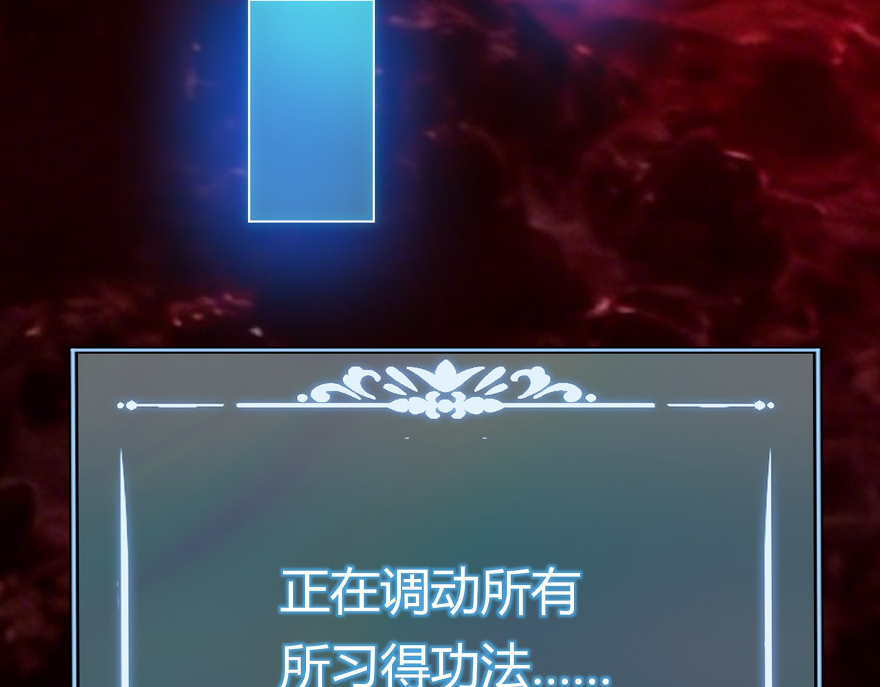 第79话：暗潮，群龙无首 第 17 页