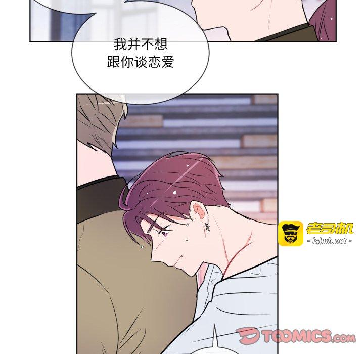 第23话 第 51 页