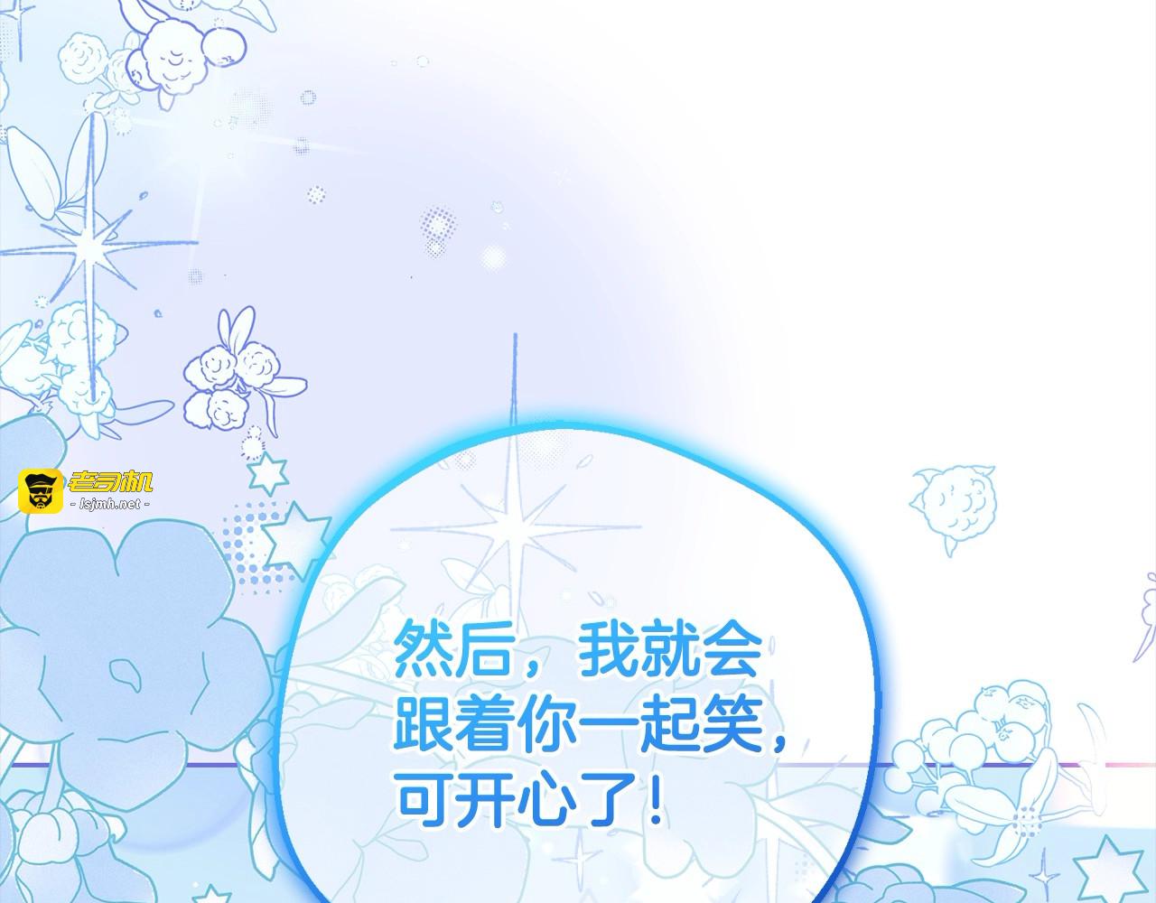 第59话 想让你幸福 第 67 页