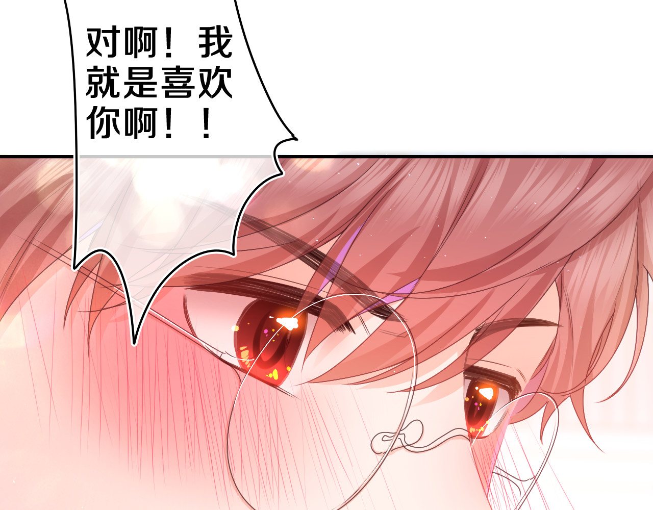 第52话 我喜欢你！ 第 44 页