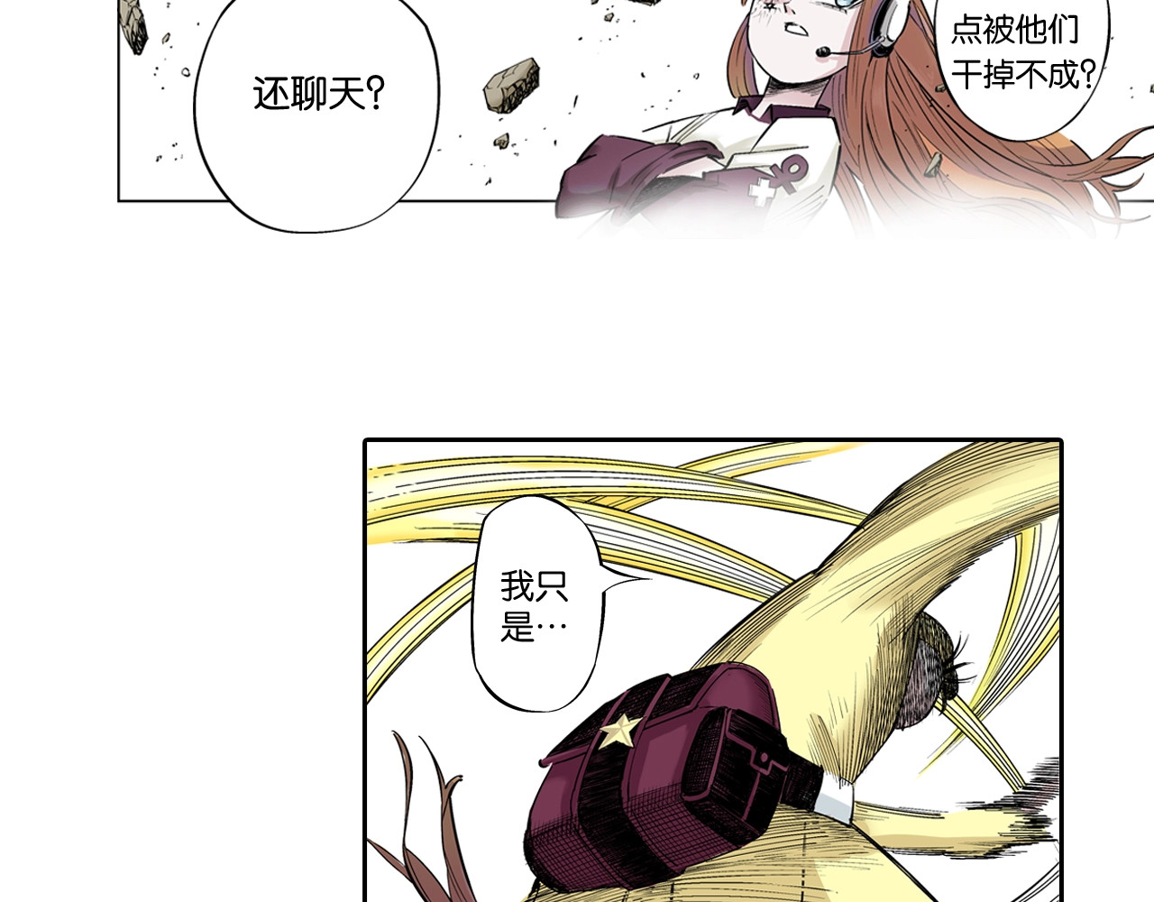 第89话 何方 第 100 页