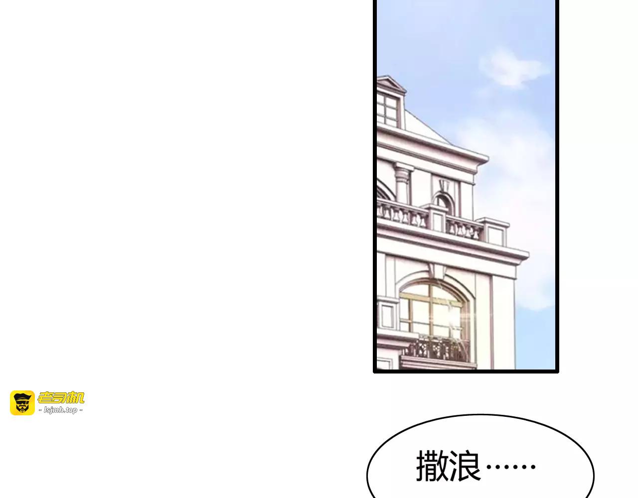 第34话  快，求我教你！ 第 5 页