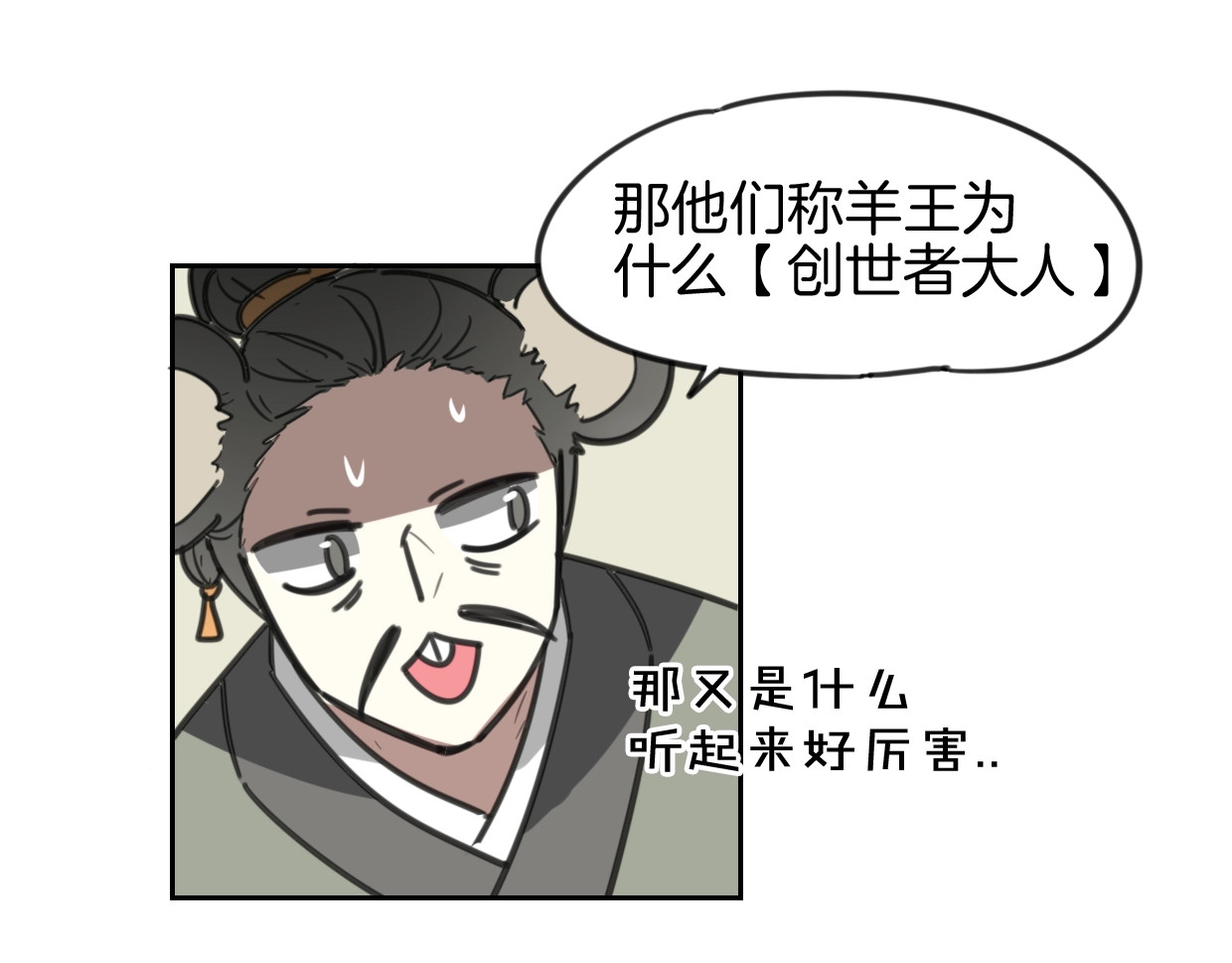 第83话 崩塌 第 124 页