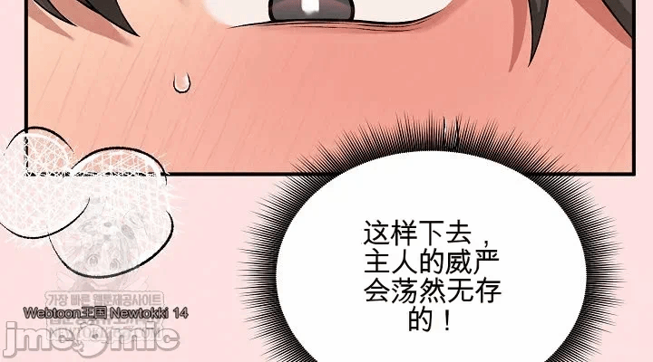 第13话13 第 50 页