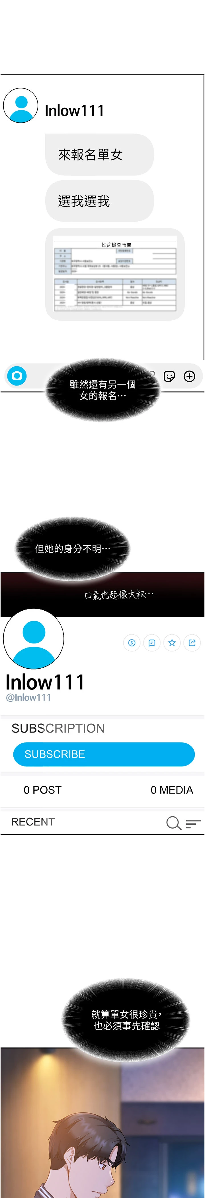 第27话 - 今晚可不可以陪陪我? 第 35 页