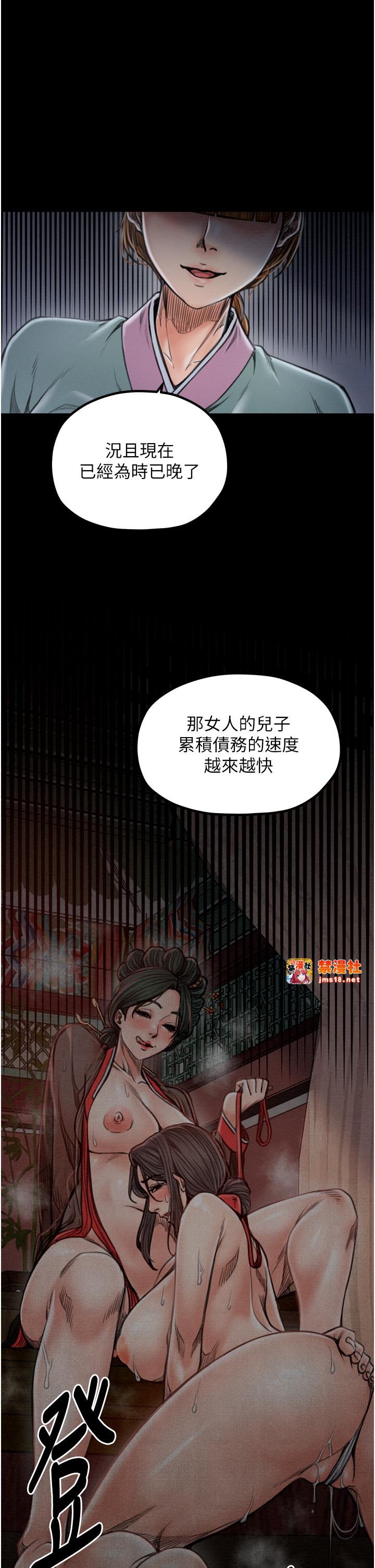 第27话 - 老闆娘，该还债了吧? 第 19 页