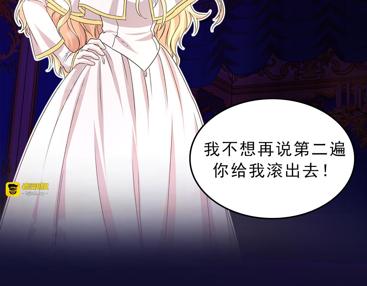 序章 帝国皇室的隐秘恋曲 第 41 页