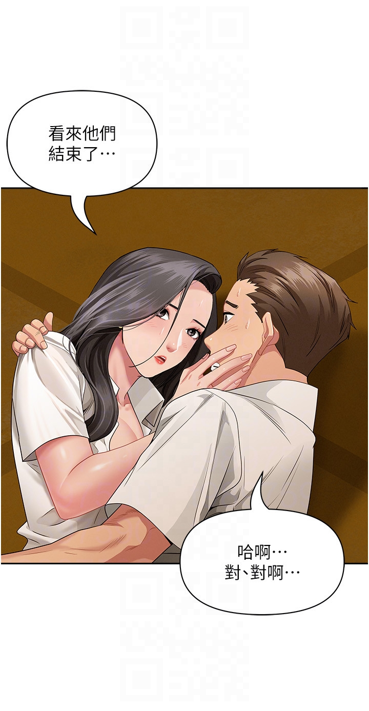 第3话 - 让婶婶帮我解决♥ 第 34 页