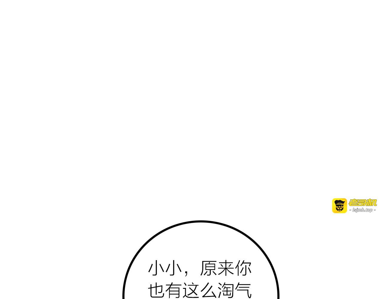 第9话 皮一下很开心 第 49 页