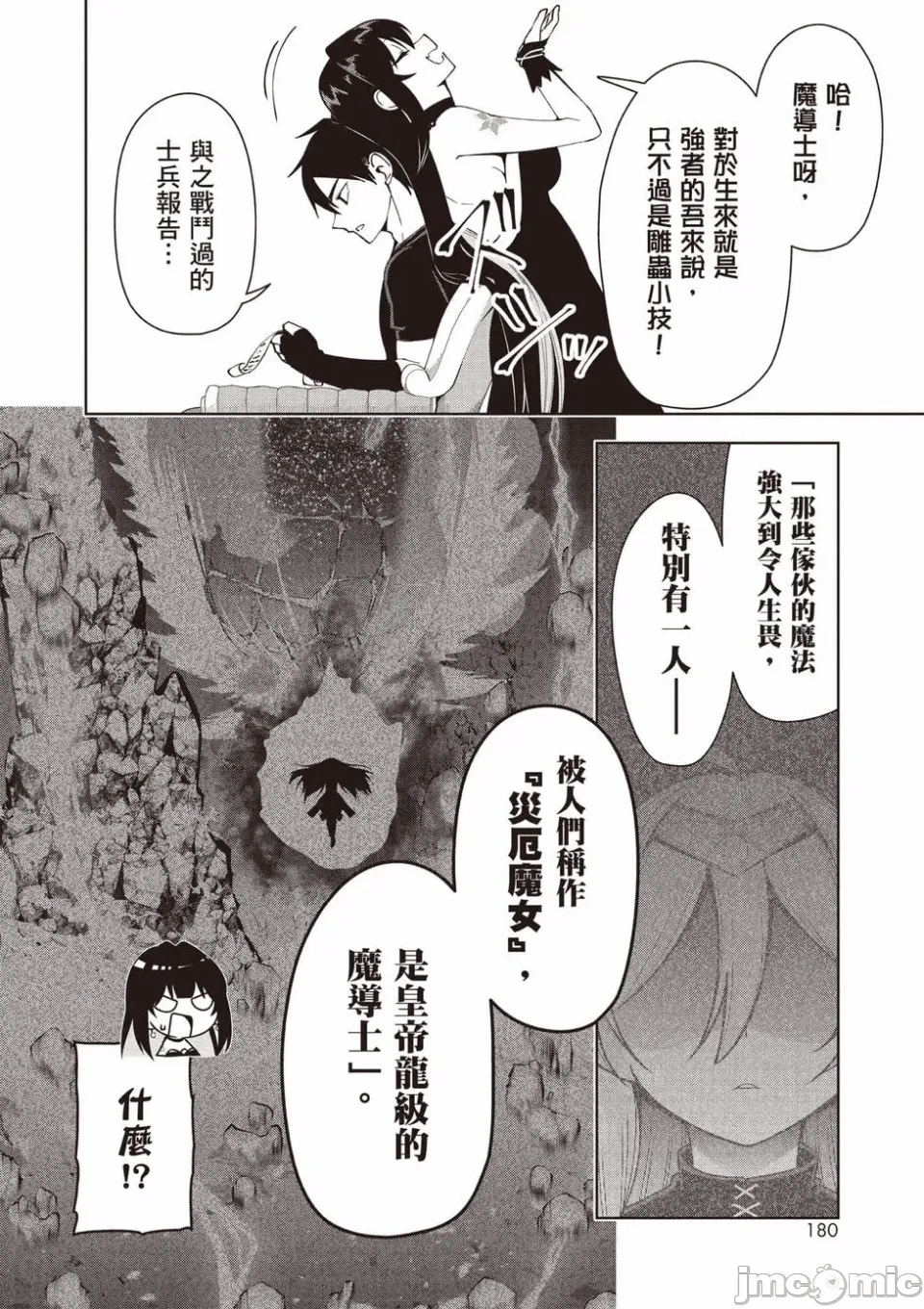 被称为勇者后，无双男建立了家庭 [攸望汉化组] [むすあき/さなだケイスイ/空埜一树] 勇者と唿ばれた后に ―そして无双男は家族を创る― 第1话 - 162
