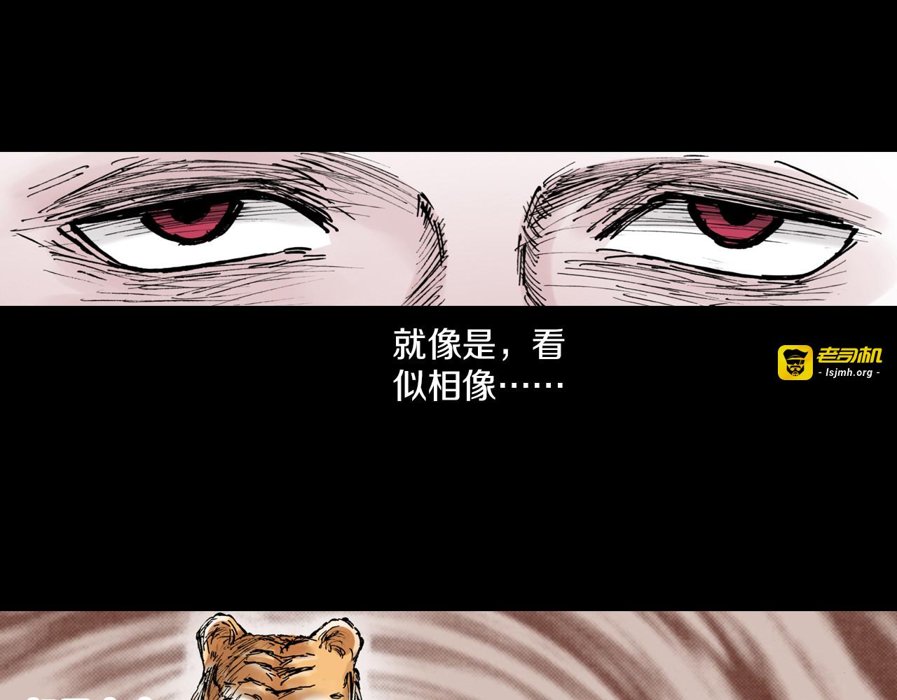 第56话 怪物对怪物 第 11 页