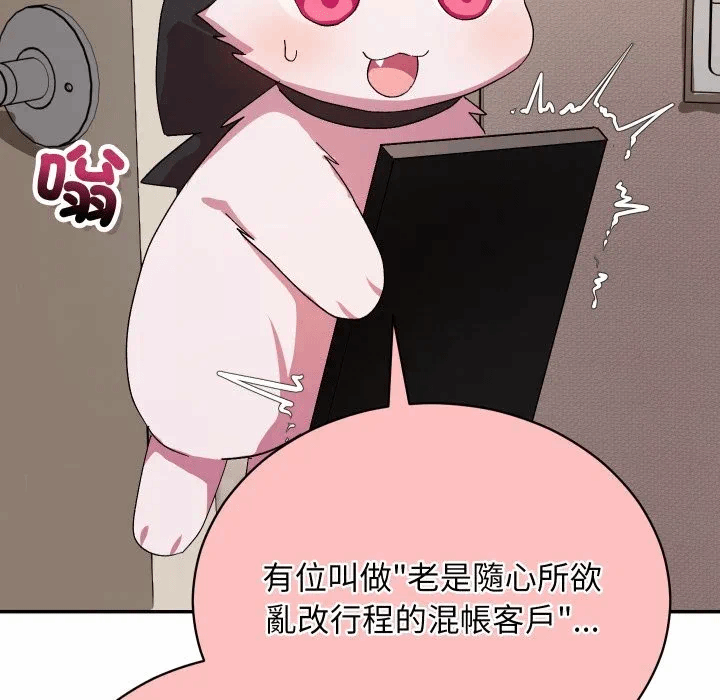 第6话 第 18 页