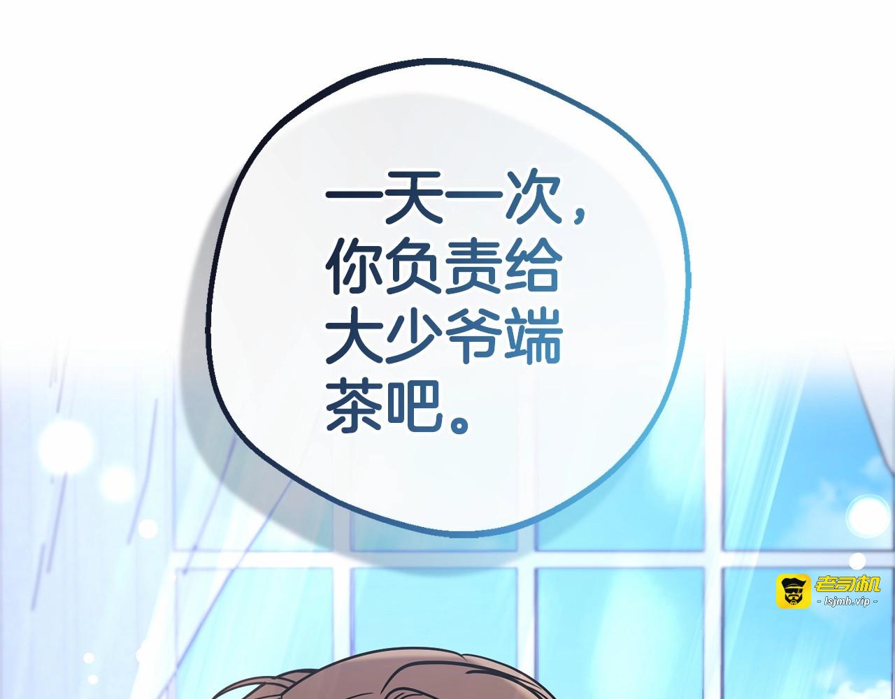 第15话 归家的大少爷 第 135 页