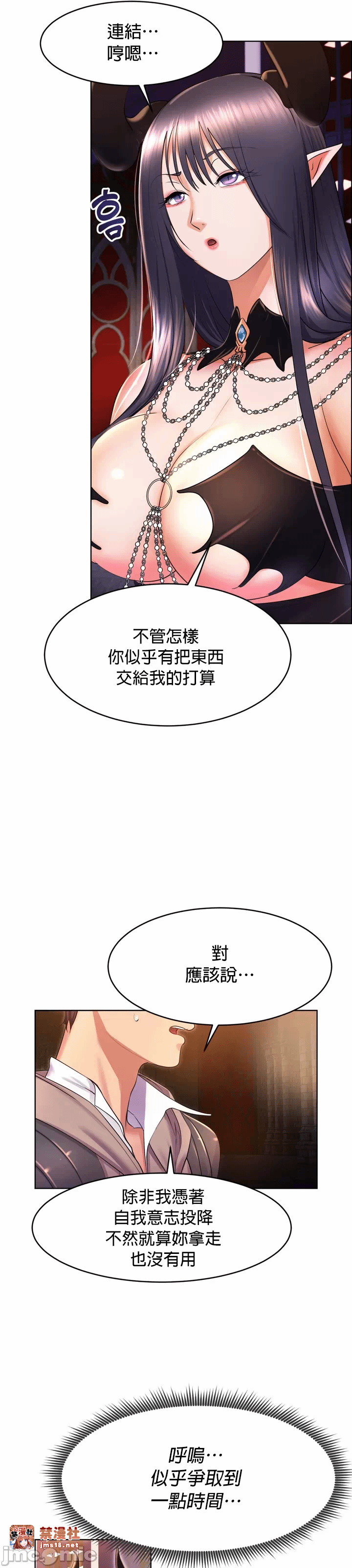 第17话 第 31 页