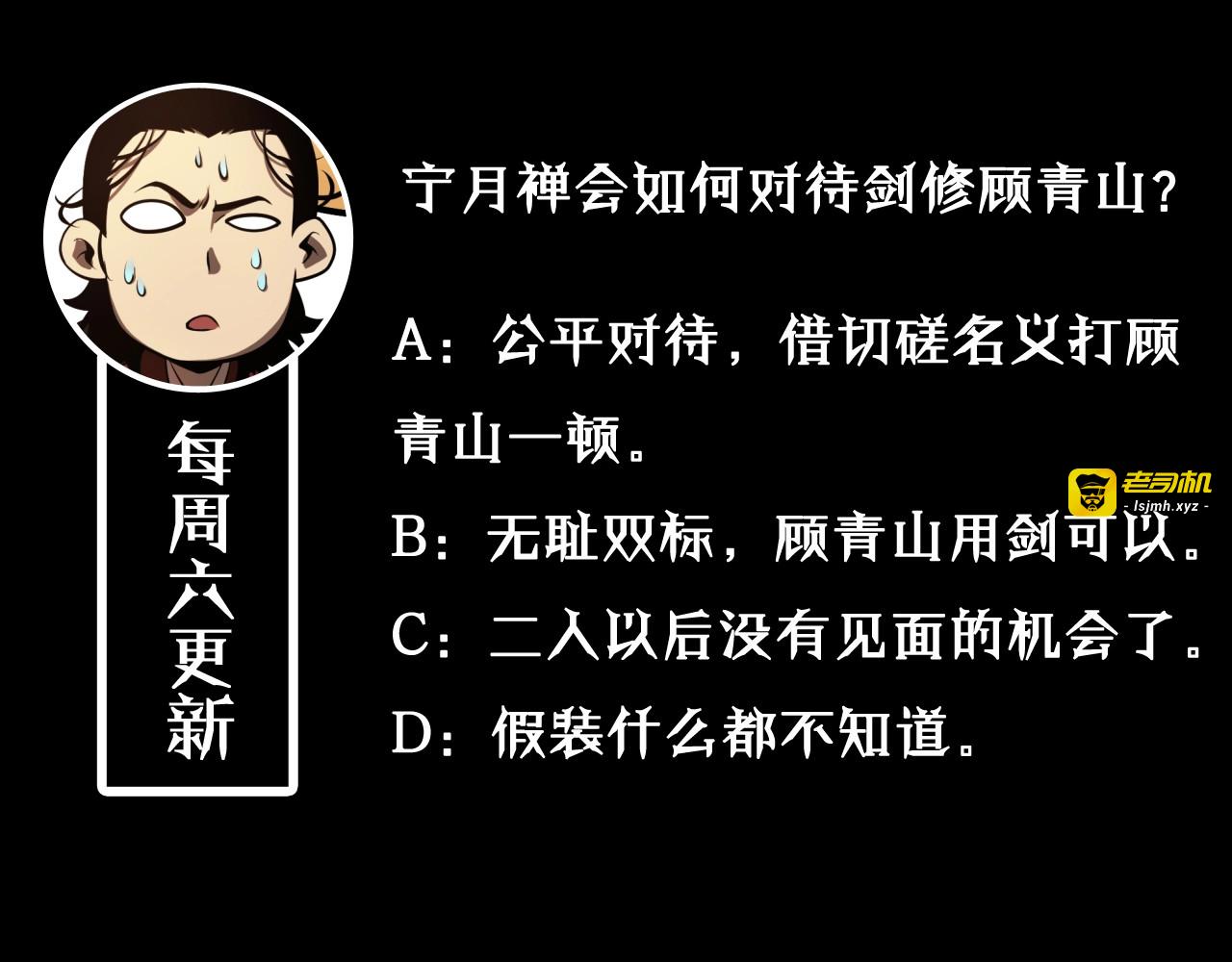 第11话 帷幕拉开 第 159 页