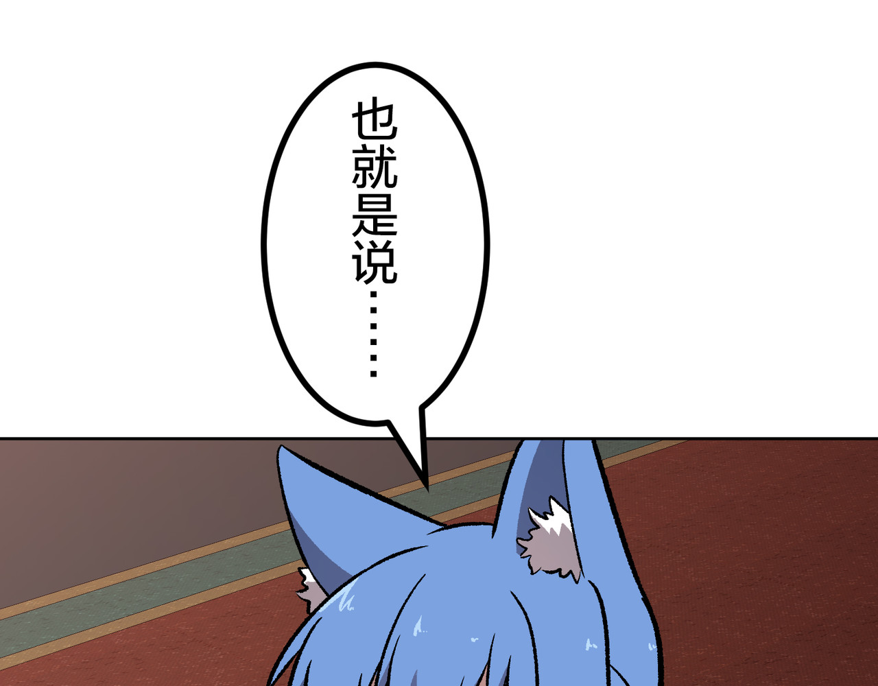 第58话 第 70 页
