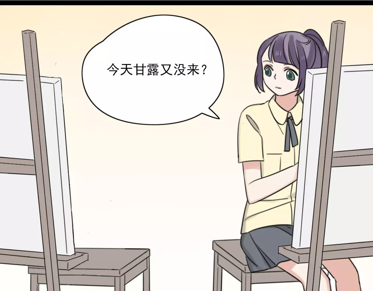 第50话 我会保护你的！ 第 20 页