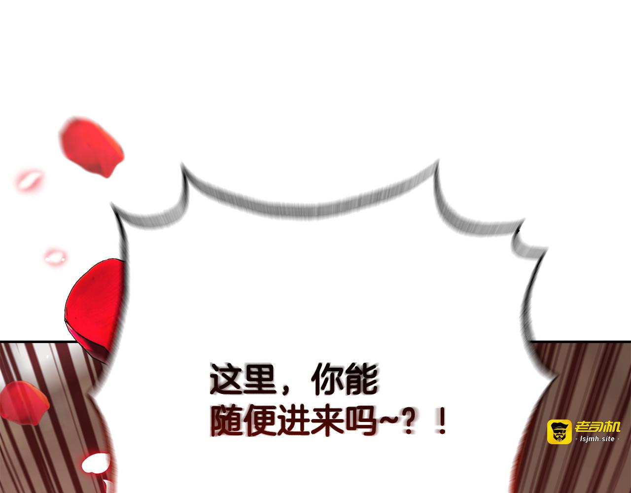 第83话 未婚夫登场 第 205 页