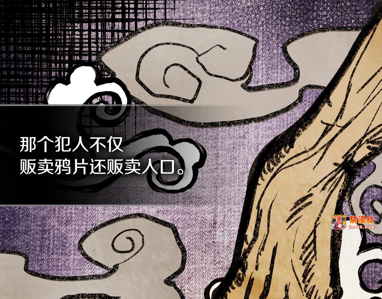 第29话 偷女儿是吧 第 133 页
