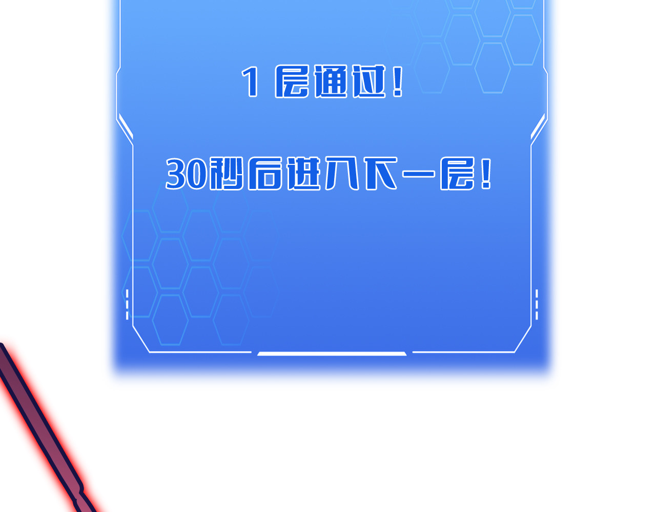 第36话 无人可当 第 154 页