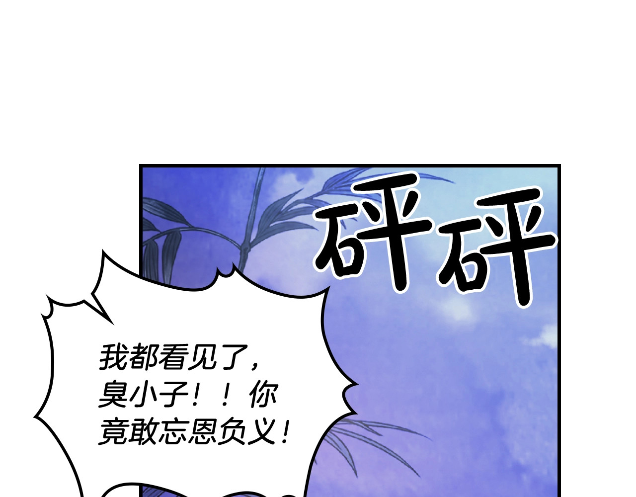 第26话 救救孩子吧 第 82 页