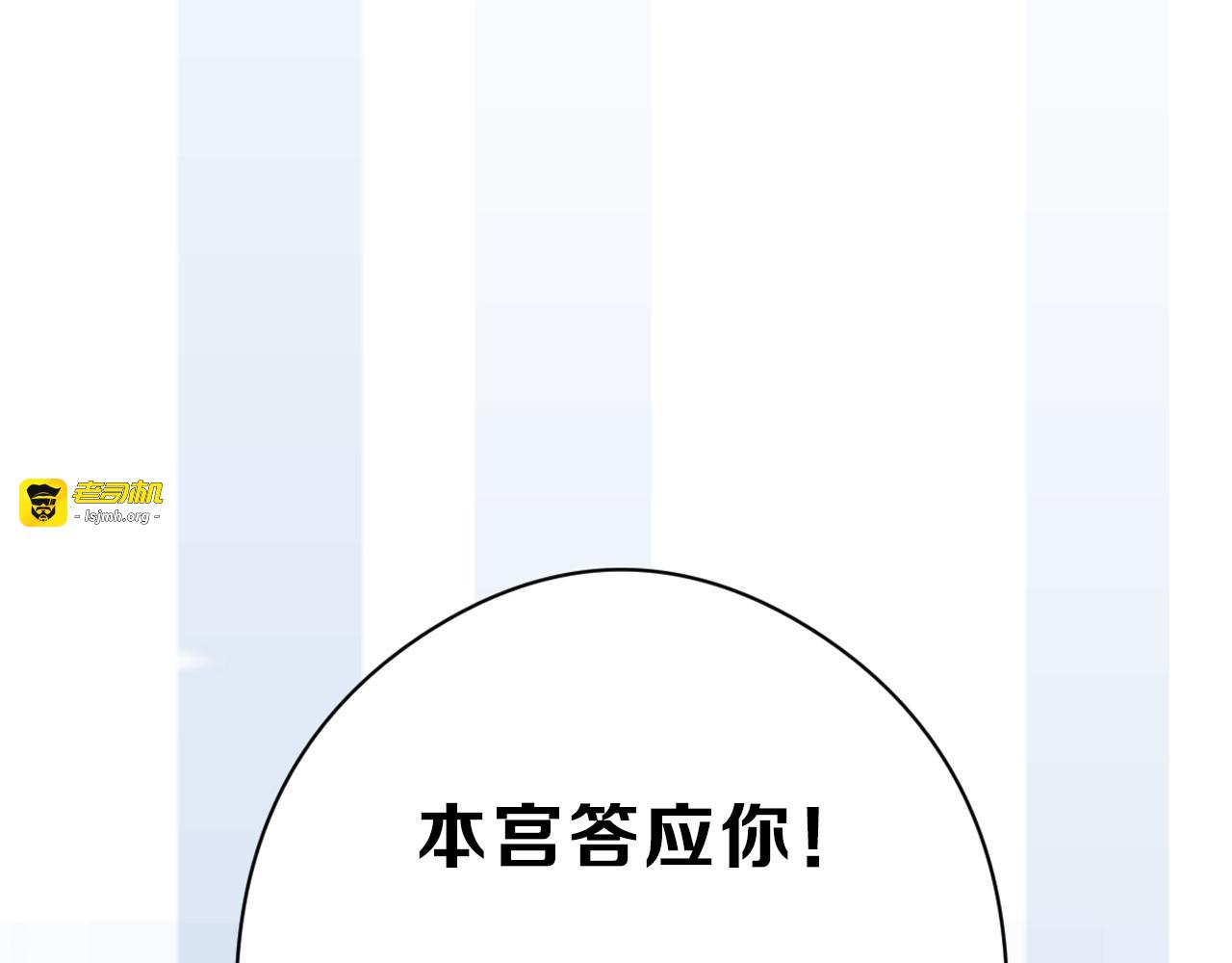 第77话 国王承继大典 第 81 页