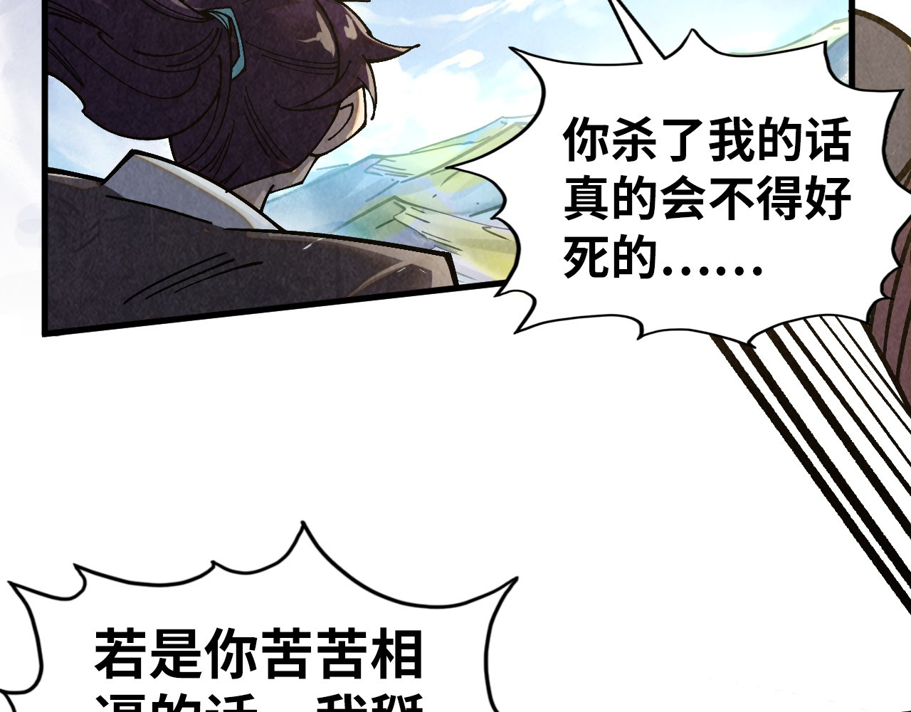 第428话 妙玄宗宗主 第 10 页